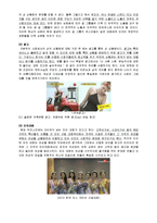 [여성학] 자본주의의 성 상품화 문제 고찰-8