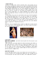 [여성학] 자본주의의 성 상품화 문제 고찰-9