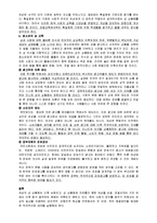[여성학] 자본주의의 성 상품화 문제 고찰-13