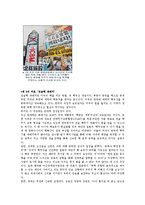 한반도 핵 무장론에 대하여-4