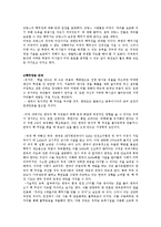 한반도 핵 무장론에 대하여-6