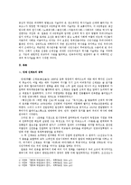 [역사학] 반식민사학의 등장과 신채호-3