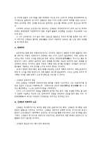 [역사학] 반식민사학의 등장과 신채호-4