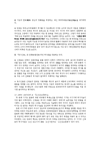 [역사학] 반식민사학의 등장과 신채호-6