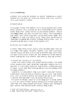 [역사학] 반식민사학의 등장과 신채호-7