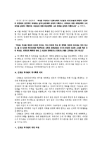 [역사학] 반식민사학의 등장과 신채호-8