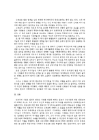 [역사학] 반식민사학의 등장과 신채호-9