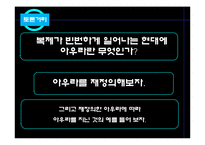 [매체미학] 기계적 복제와 순수미술-3