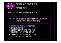 [매체미학] 기계적 복제와 순수미술-4