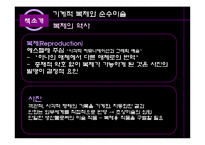 [매체미학] 기계적 복제와 순수미술-6