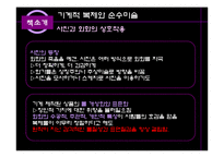 [매체미학] 기계적 복제와 순수미술-14