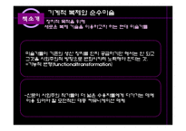 [매체미학] 기계적 복제와 순수미술-15