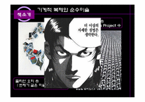 [매체미학] 기계적 복제와 순수미술-16