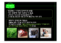 [매체미학] 기계적 복제와 순수미술-17