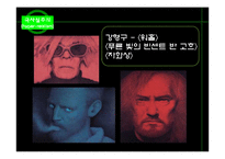 [매체미학] 기계적 복제와 순수미술-18