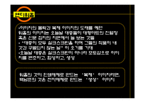 [매체미학] 기계적 복제와 순수미술-19