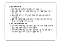 [평생교육] 우리나라 평생교육제도 요약-18