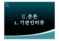 [사회복지] 문제 아동 및 청소년과 음악치료-19