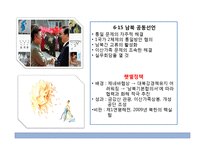 [정치외교] 남북한 통일 정책 비교-11