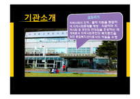 [사회복지] 종합사회복지관 기관조사-3
