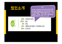 [사회복지] 종합사회복지관 기관조사-4