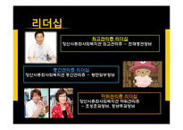 [사회복지] 종합사회복지관 기관조사-14