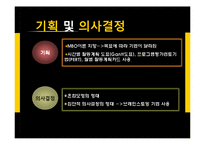 [사회복지] 종합사회복지관 기관조사-15