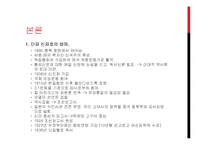 [역사학] 반식민사학의 등장과 신채호-5