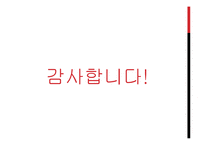 [역사학] 반식민사학의 등장과 신채호-14