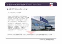 [심리학] 경영, 경제, 법과 범죄 분야의 심리학의 응용-11