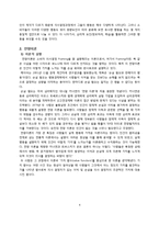 [심리학] 경영, 경제, 법과 범죄 분야의 심리학의 응용-4