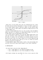 [심리학] 경영, 경제, 법과 범죄 분야의 심리학의 응용-5