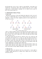[심리학] 경영, 경제, 법과 범죄 분야의 심리학의 응용-6
