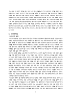 [심리학] 경영, 경제, 법과 범죄 분야의 심리학의 응용-7