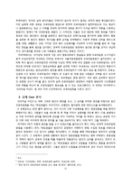 [심리학] 경영, 경제, 법과 범죄 분야의 심리학의 응용-11