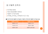 [사회학] 피아제의 인지발달이론 및 콜버그의 도덕성발달이론의 이해-10
