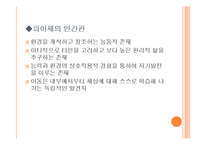 [사회학] 피아제의 인지발달이론 및 콜버그의 도덕성발달이론의 이해-12