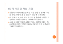 [사회학] 피아제의 인지발달이론 및 콜버그의 도덕성발달이론의 이해-20