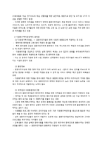 [사회복지] 다문화 사회의 복지-결혼이주여성 중심으로-15