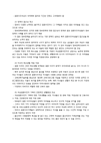 [사회복지] 다문화 사회의 복지-결혼이주여성 중심으로-18