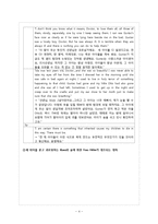 [영미문학] Langston Hughes 랭스턴 휴즈 생애와 작품 분석-4