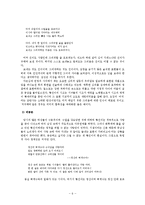 [고전시가론] 황진이, 매창 등 기녀의 시조 특징과 의미 조사-6