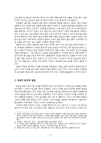 [고전시가론] 황진이, 매창 등 기녀의 시조 특징과 의미 조사-9