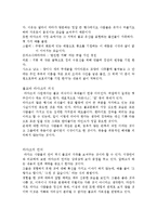 [영어사] `오래된 미래` 요약-2