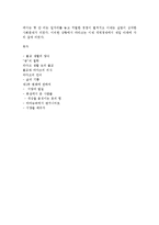 [영어사] `오래된 미래` 요약-8