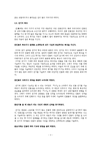 [인문학] 전장류 산문에 대하여-3