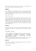 [인문학] 전장류 산문에 대하여-5