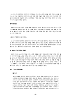 [인문학] 전장류 산문에 대하여-6
