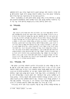 [인문학] 전장류 산문에 대하여-11
