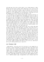 [인문학] 전장류 산문에 대하여-12